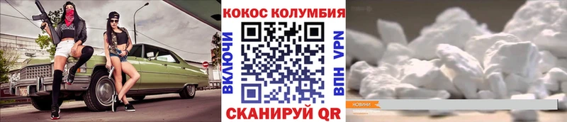 Купить Тырныауз COCAIN Эквадор