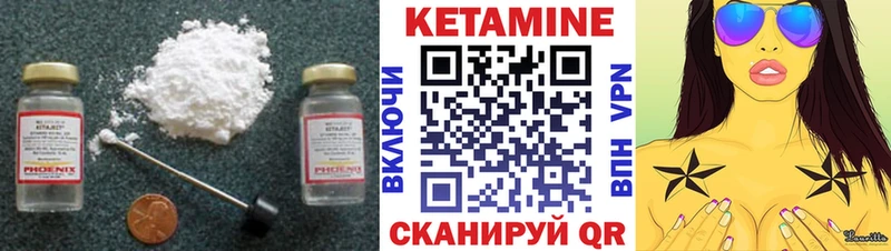 Кетамин VHQ  Купить закладки  Тырныауз 
