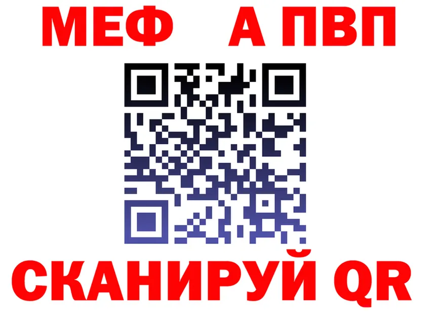 A-PVP Crystall tor маркетплейс МЕГА Тырныауз